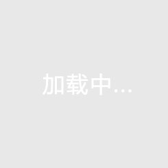 旭宏.水云间五期